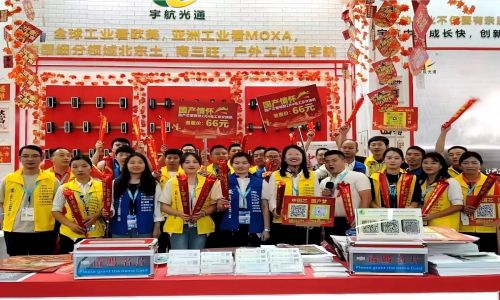 宇航工業交換機亮相2023CPSE安博會,全國產管理型千兆2光4電工業級交換機震撼全場!